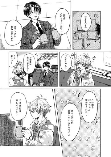 [Sazanami Suzune] Lost Innocence Fhentai - Page 37