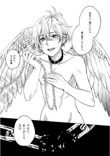 [Sazanami Suzune] Lost Innocence Fhentai - Page 43