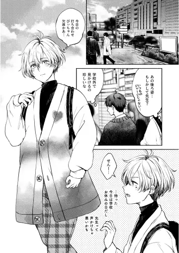 [Sazanami Suzune] Lost Innocence Fhentai - Page 5