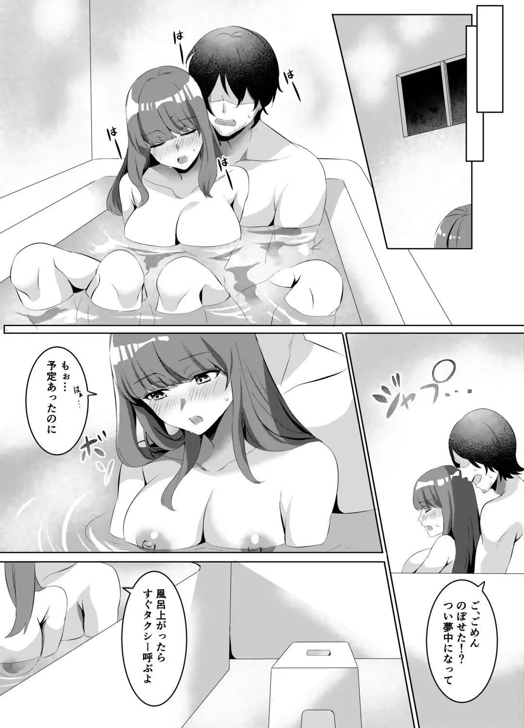 [Comichi Pota] Iinazuke ni natta Downer Gal ni Hitobanjuu Tanetsuke suru Hanashi Fhentai - Page 22