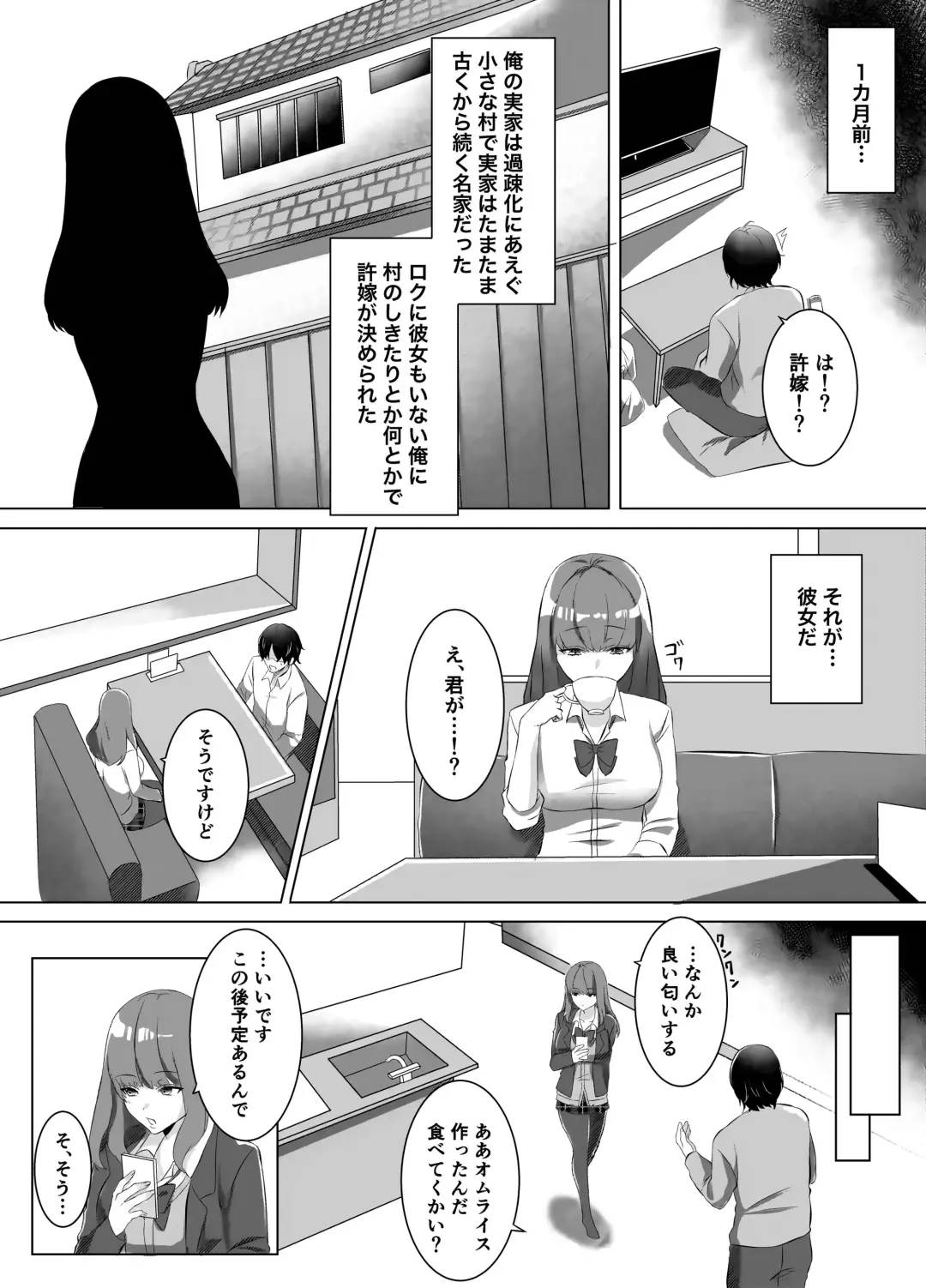 [Comichi Pota] Iinazuke ni natta Downer Gal ni Hitobanjuu Tanetsuke suru Hanashi Fhentai - Page 3