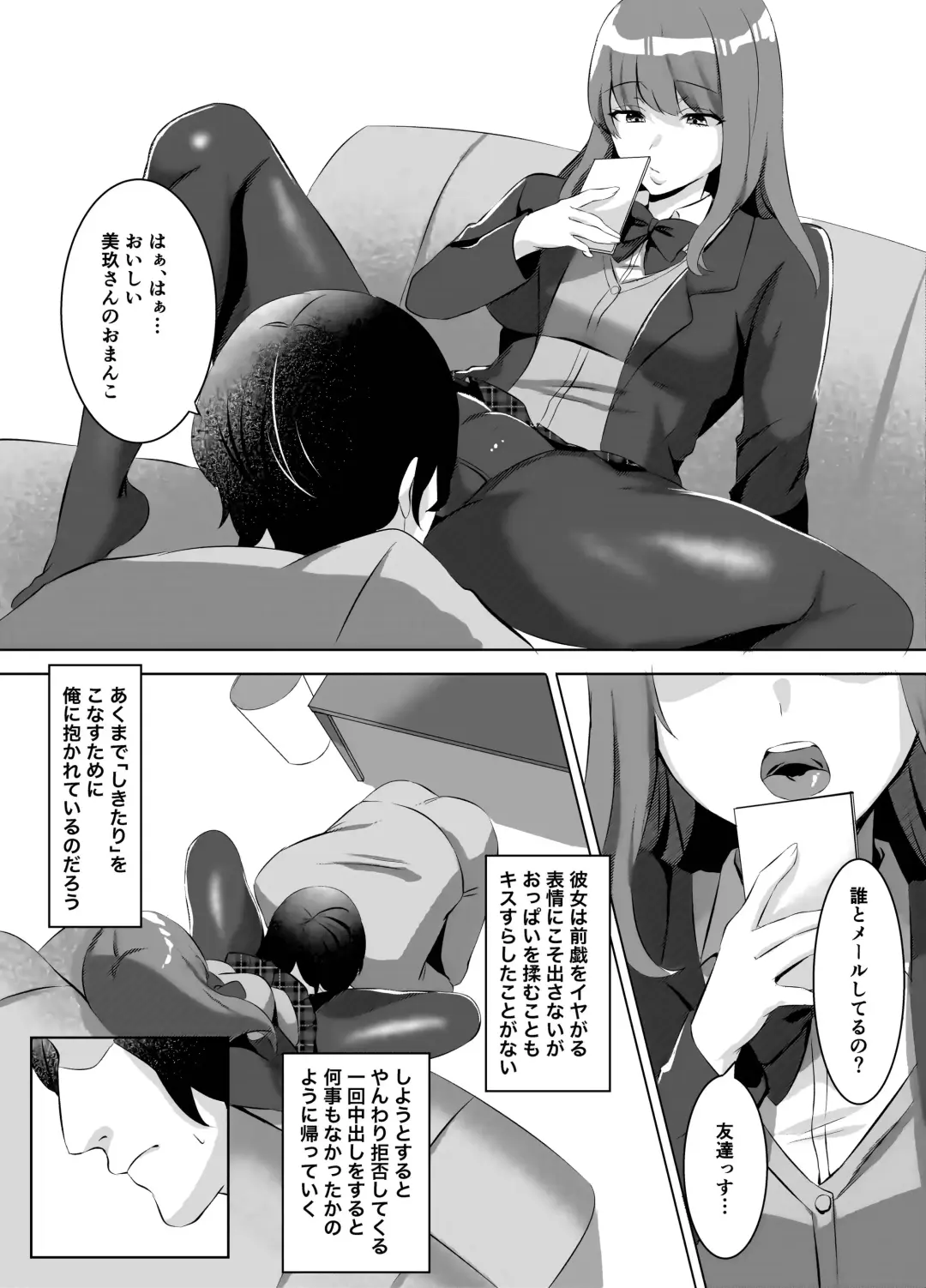[Comichi Pota] Iinazuke ni natta Downer Gal ni Hitobanjuu Tanetsuke suru Hanashi Fhentai - Page 38