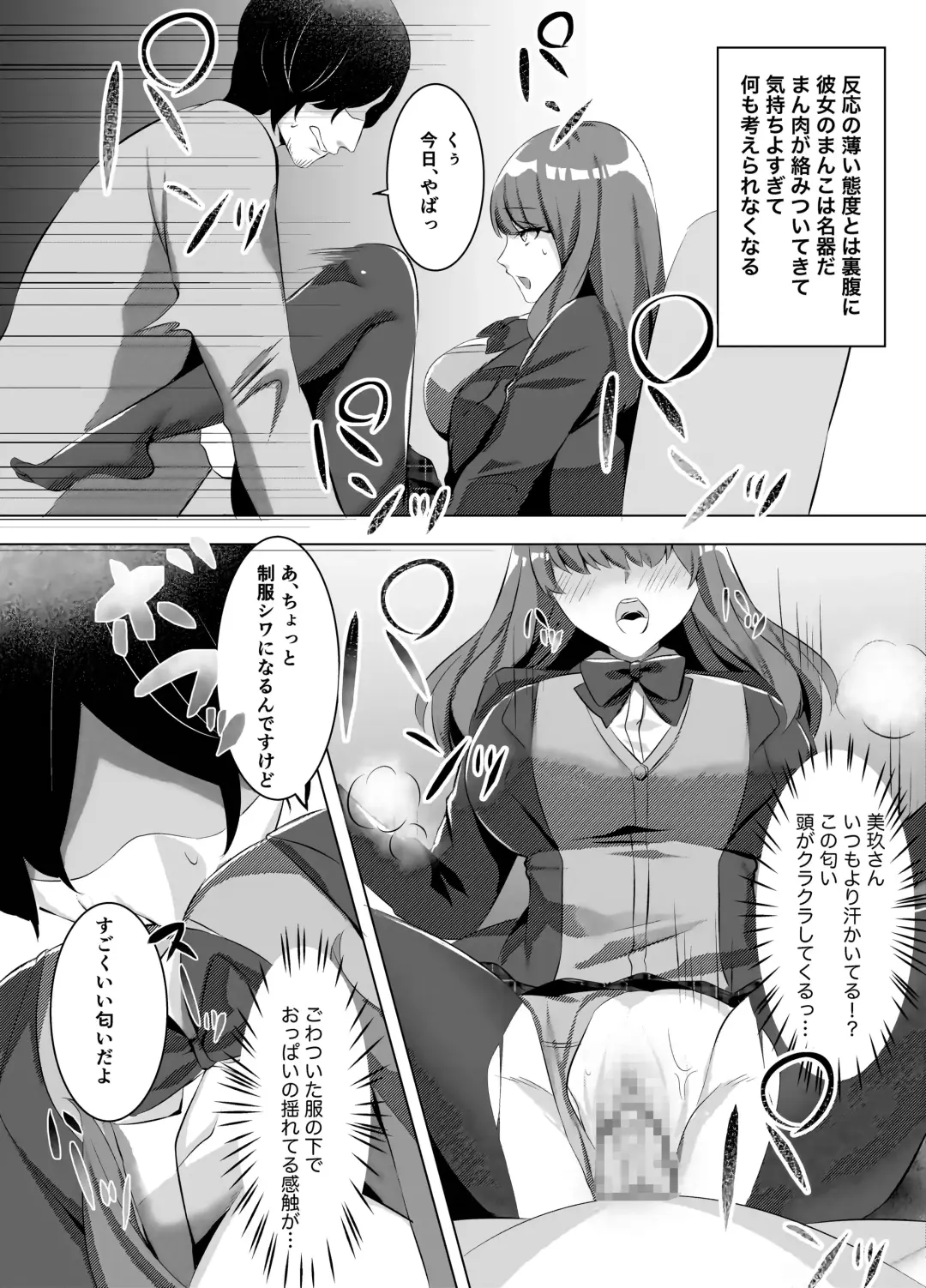 [Comichi Pota] Iinazuke ni natta Downer Gal ni Hitobanjuu Tanetsuke suru Hanashi Fhentai - Page 8