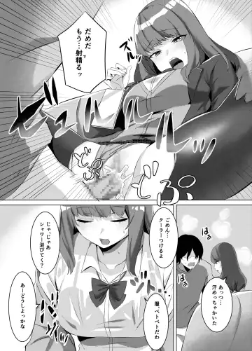 [Comichi Pota] Iinazuke ni natta Downer Gal ni Hitobanjuu Tanetsuke suru Hanashi Fhentai - Page 10