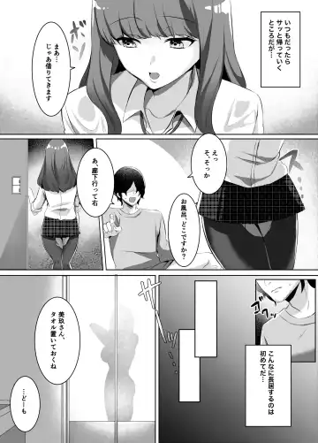 [Comichi Pota] Iinazuke ni natta Downer Gal ni Hitobanjuu Tanetsuke suru Hanashi Fhentai - Page 11
