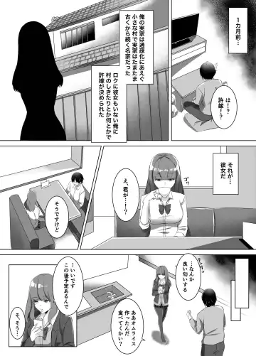 [Comichi Pota] Iinazuke ni natta Downer Gal ni Hitobanjuu Tanetsuke suru Hanashi Fhentai - Page 3