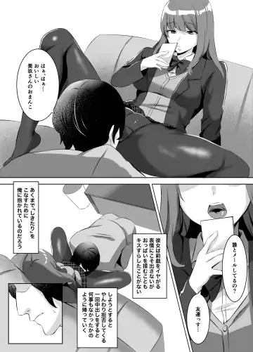 [Comichi Pota] Iinazuke ni natta Downer Gal ni Hitobanjuu Tanetsuke suru Hanashi Fhentai - Page 38