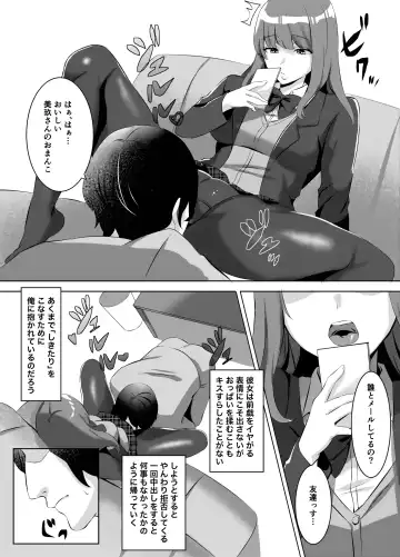 [Comichi Pota] Iinazuke ni natta Downer Gal ni Hitobanjuu Tanetsuke suru Hanashi Fhentai - Page 6