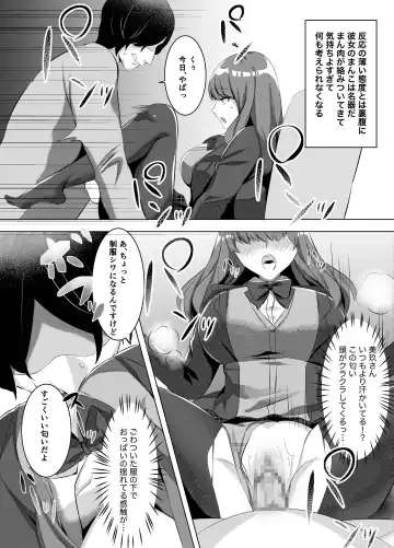 [Comichi Pota] Iinazuke ni natta Downer Gal ni Hitobanjuu Tanetsuke suru Hanashi Fhentai - Page 8