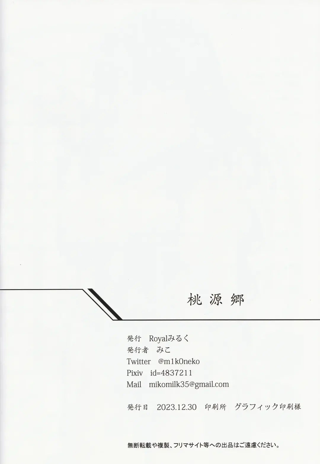 [Miko] Tougenkyou Fhentai - Page 19