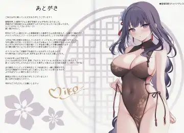 [Miko] Tougenkyou Fhentai - Page 16