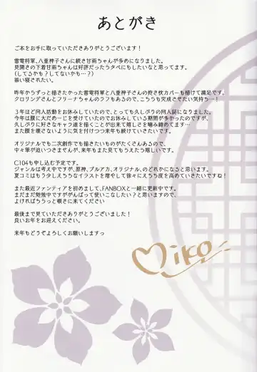 [Miko] Tougenkyou Fhentai - Page 17