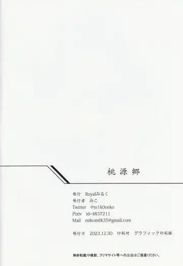 [Miko] Tougenkyou Fhentai - Page 19