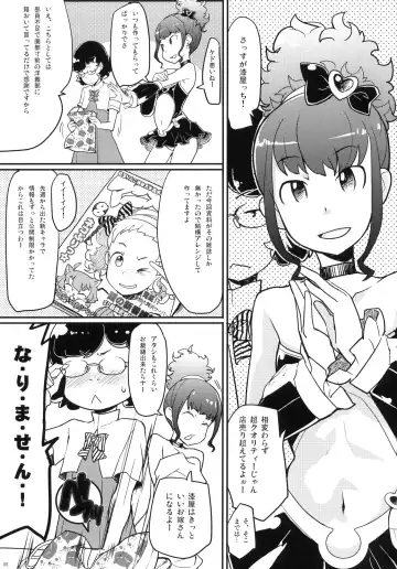 [Ookami Uo] Ureshikunai Nekomimi Fhentai - Page 4