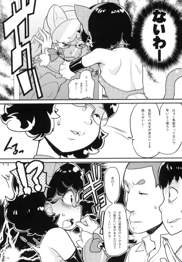 [Ookami Uo] Ureshikunai Nekomimi Fhentai - Page 7