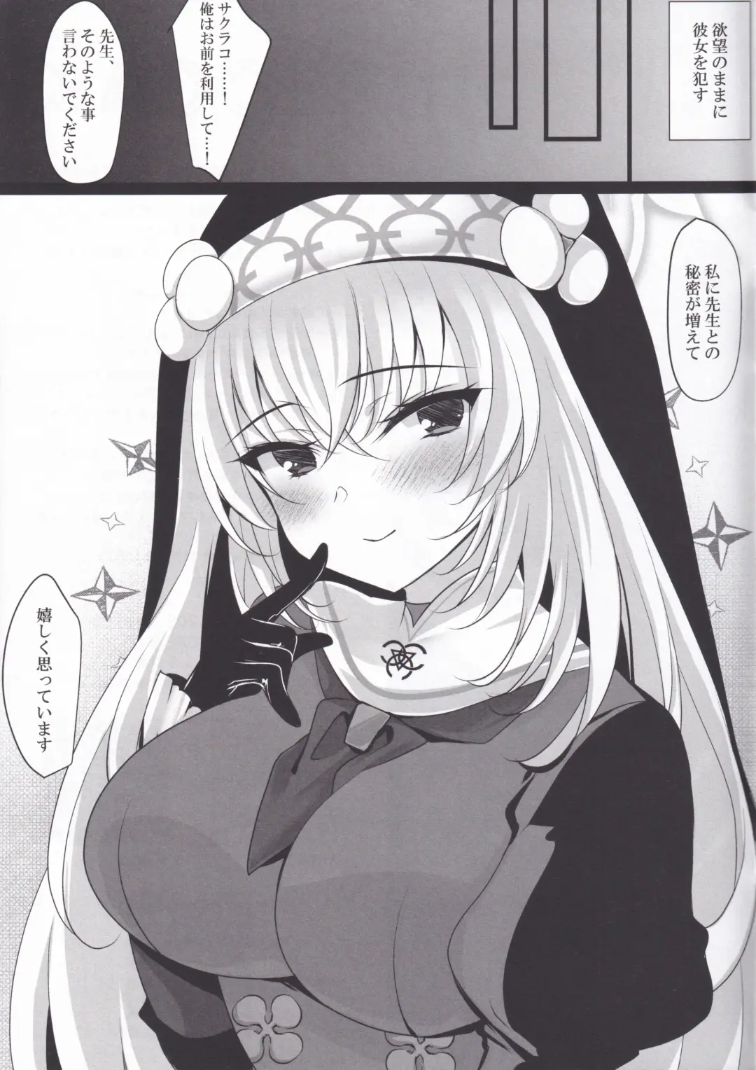 [Ichiyo Moka] Sakurako Sefure Fhentai - Page 16