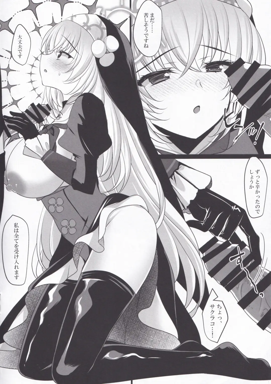 [Ichiyo Moka] Sakurako Sefure Fhentai - Page 7