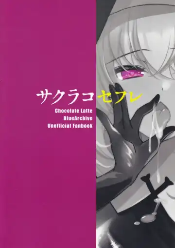 [Ichiyo Moka] Sakurako Sefure Fhentai - Page 18