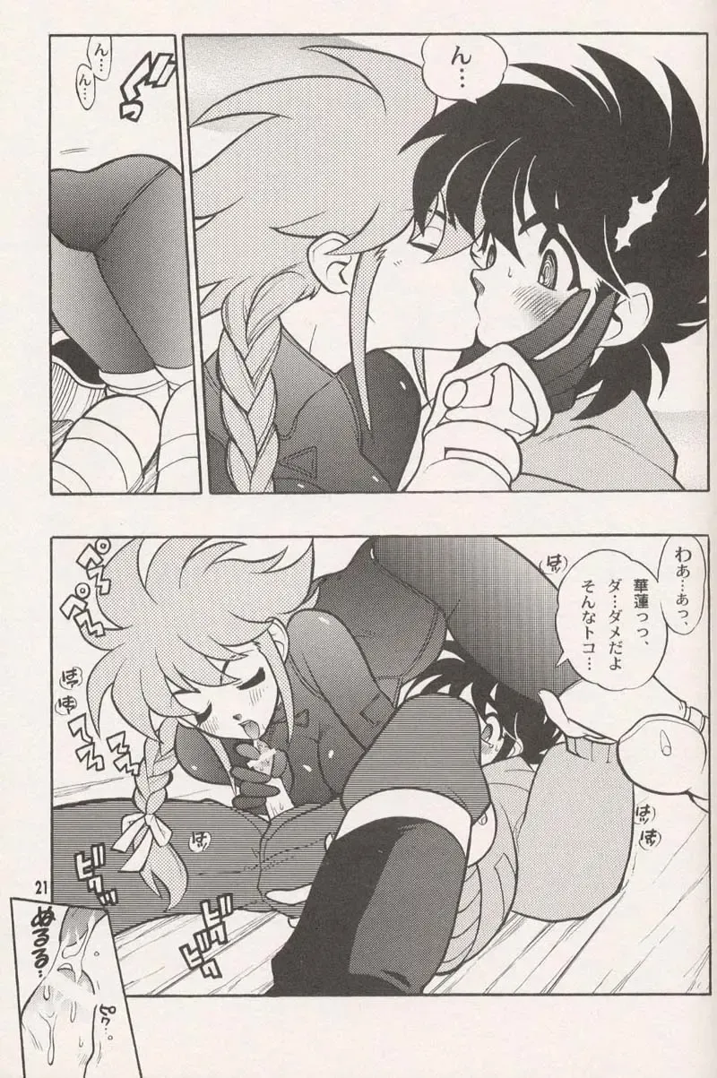 [Fujimoto Hideaki] Triple Miracle Fhentai - Page 23