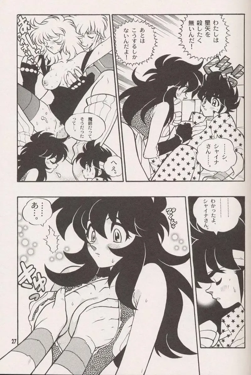[Fujimoto Hideaki] Triple Miracle Fhentai - Page 29