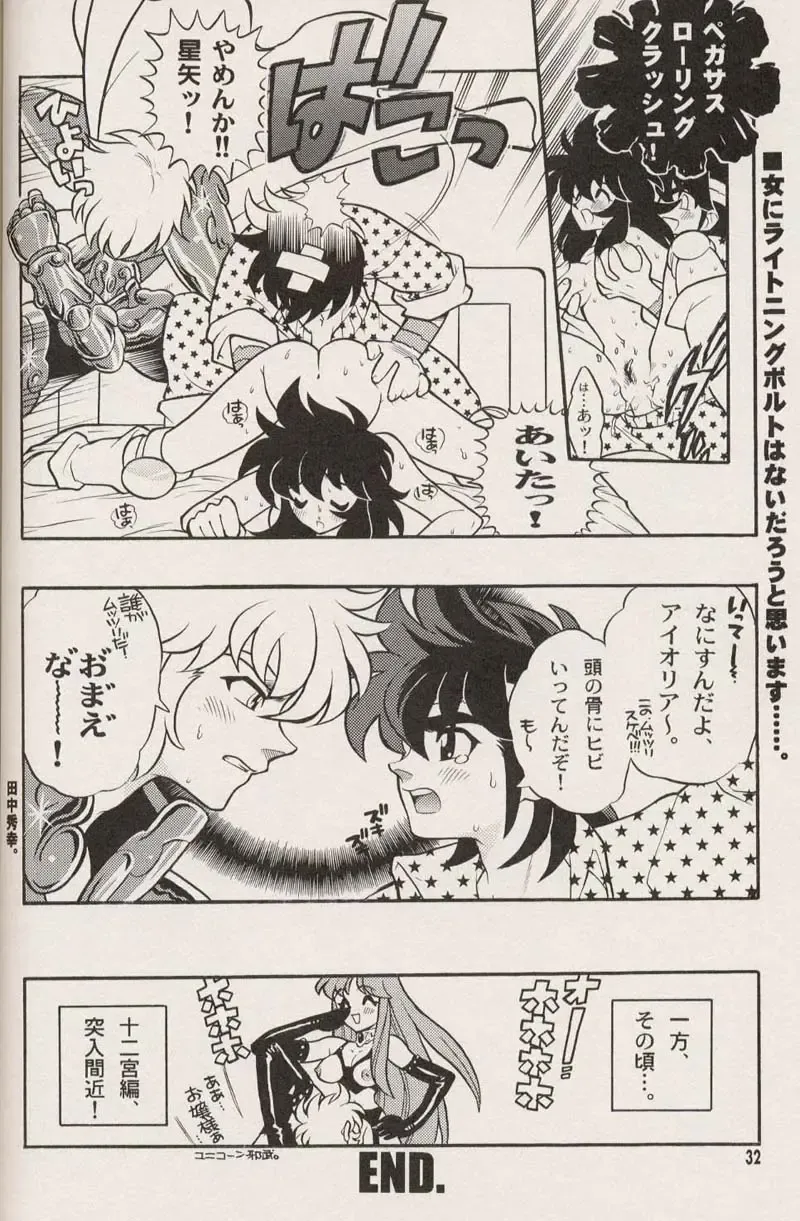 [Fujimoto Hideaki] Triple Miracle Fhentai - Page 34