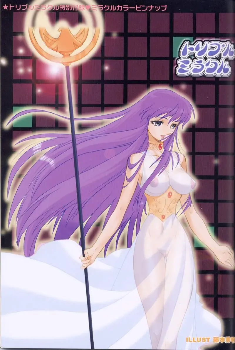 [Fujimoto Hideaki] Triple Miracle Fhentai - Page 4