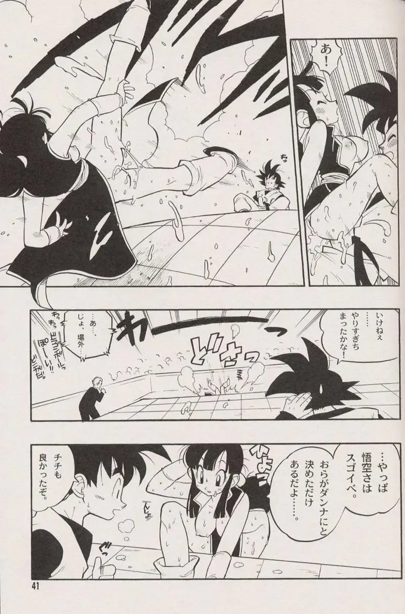 [Fujimoto Hideaki] Triple Miracle Fhentai - Page 43