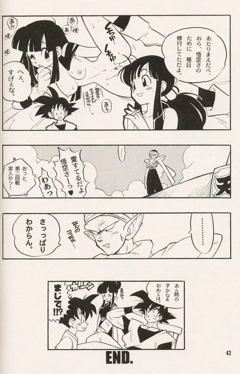 [Fujimoto Hideaki] Triple Miracle Fhentai - Page 44