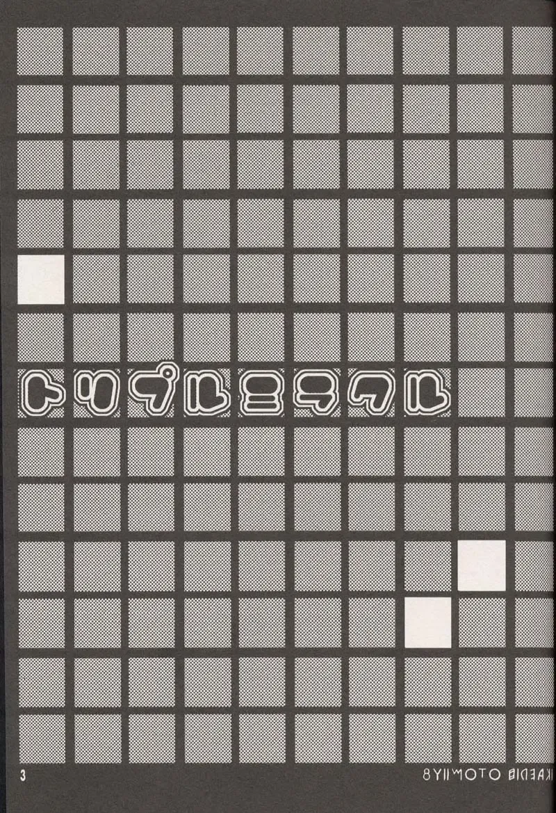 [Fujimoto Hideaki] Triple Miracle Fhentai - Page 5