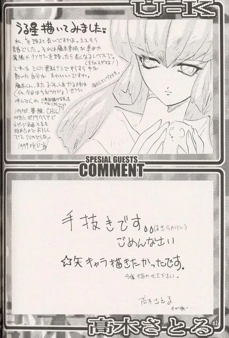 [Fujimoto Hideaki] Triple Miracle Fhentai - Page 64