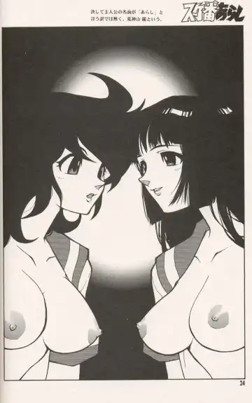 [Fujimoto Hideaki] Triple Miracle Fhentai - Page 26