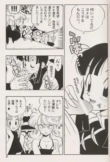 [Fujimoto Hideaki] Triple Miracle Fhentai - Page 39