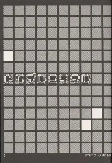 [Fujimoto Hideaki] Triple Miracle Fhentai - Page 5