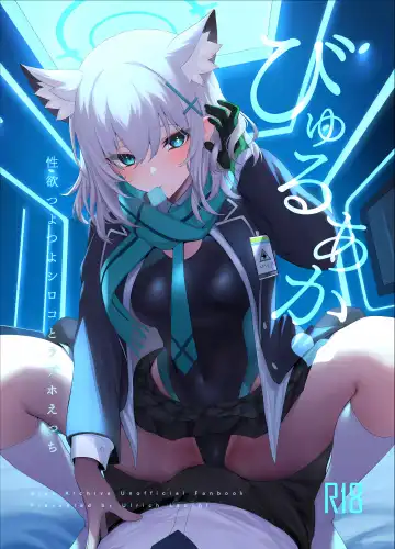 Read [Ulrich] ByuruAka～Seiyoku Tuyotuyo Shiroko to Rabuho Ecchi～ - Fhentai