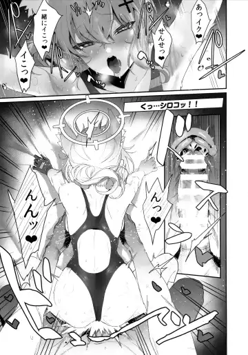 [Ulrich] ByuruAka～Seiyoku Tuyotuyo Shiroko to Rabuho Ecchi～ Fhentai - Page 18