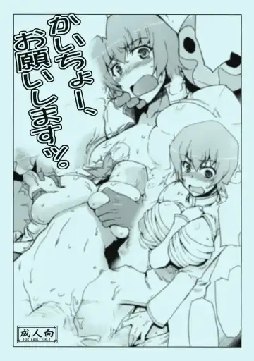 Read [Seura Isago] Kaicho, Onegai Shimasu. - Fhentai