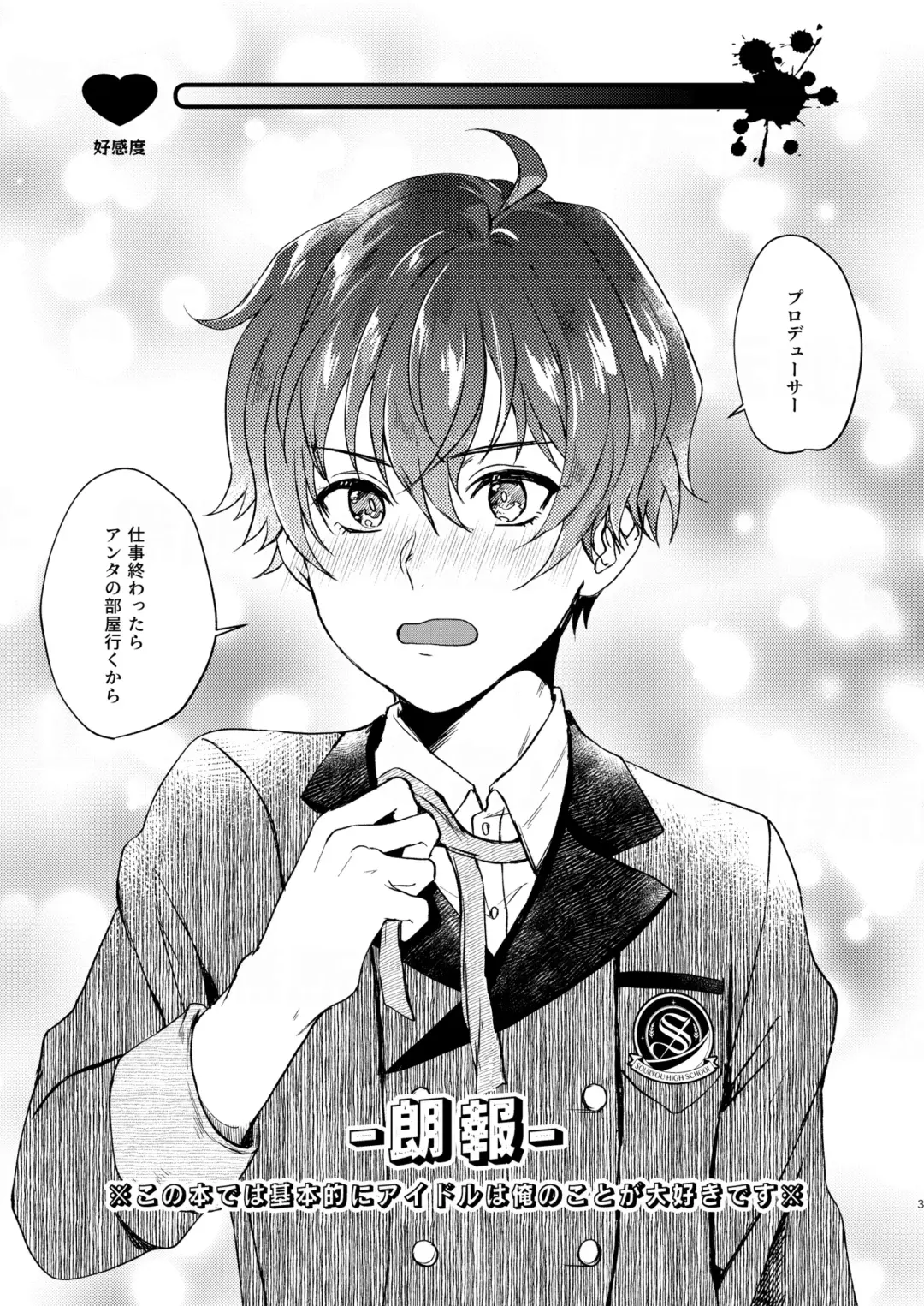 [Sazanami Suzune] Anta no Koto Zenbu Shiritai. Fhentai - Page 3