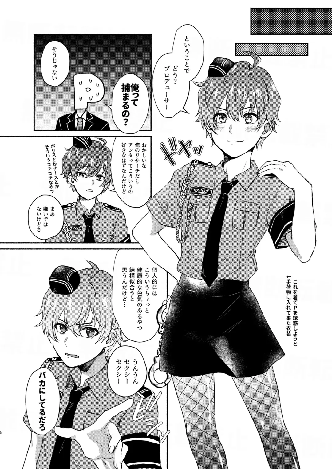 [Sazanami Suzune] Anta no Koto Zenbu Shiritai. Fhentai - Page 8