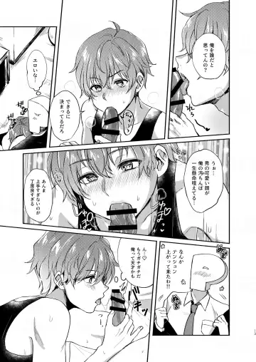 [Sazanami Suzune] Anta no Koto Zenbu Shiritai. Fhentai - Page 13