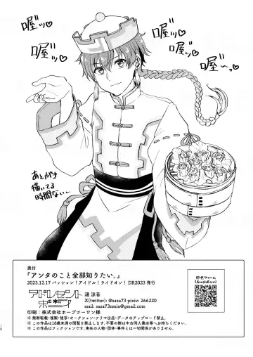 [Sazanami Suzune] Anta no Koto Zenbu Shiritai. Fhentai - Page 18