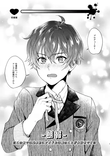 [Sazanami Suzune] Anta no Koto Zenbu Shiritai. Fhentai - Page 3