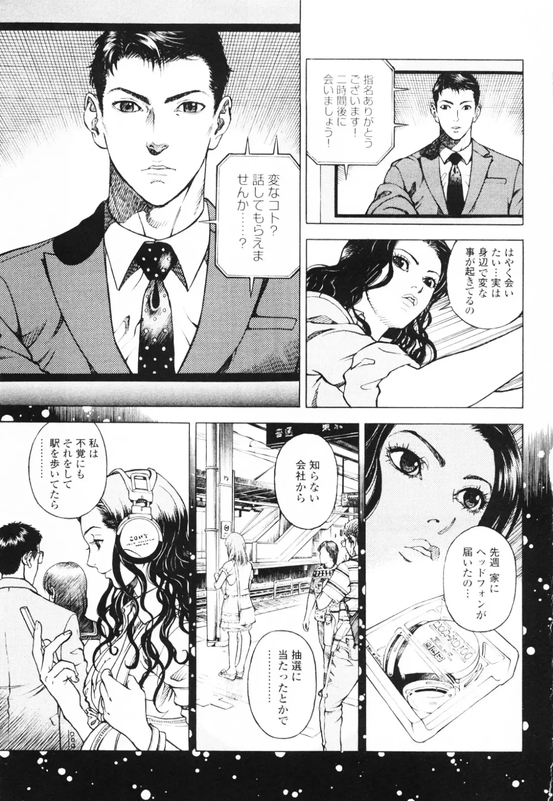 [U-jin] Angel - The Women Whom Delivery Host Kosuke Atami Healed ~Season II~ Vol.01 Fhentai - Page 102