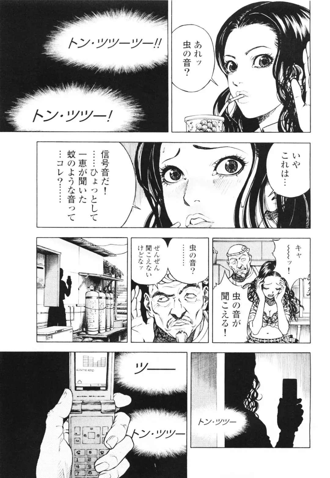 [U-jin] Angel - The Women Whom Delivery Host Kosuke Atami Healed ~Season II~ Vol.01 Fhentai - Page 106