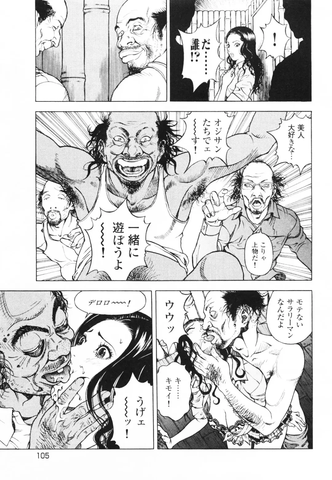 [U-jin] Angel - The Women Whom Delivery Host Kosuke Atami Healed ~Season II~ Vol.01 Fhentai - Page 108