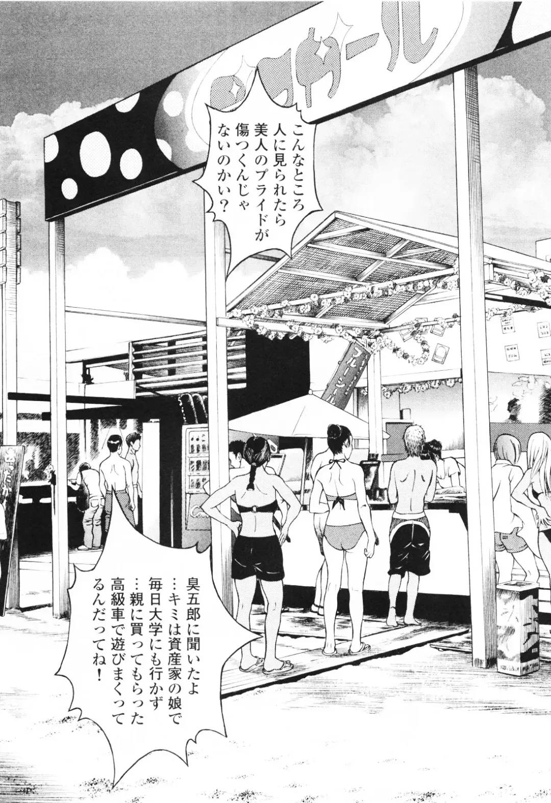 [U-jin] Angel - The Women Whom Delivery Host Kosuke Atami Healed ~Season II~ Vol.01 Fhentai - Page 110