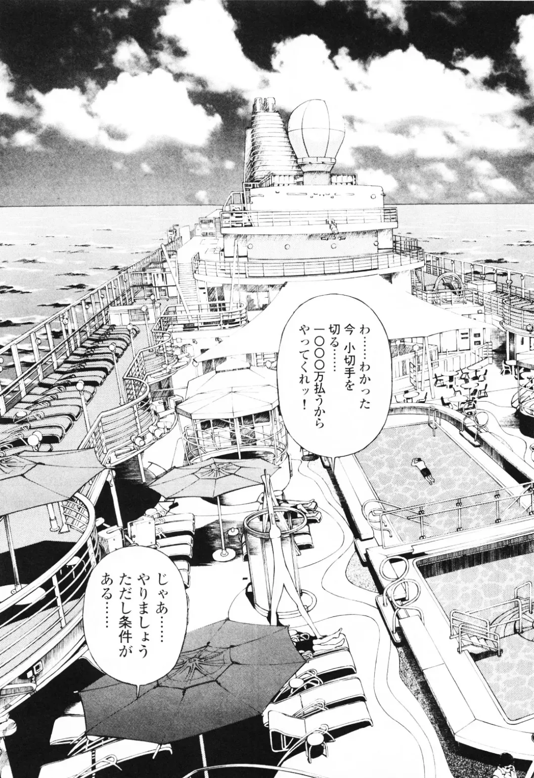 [U-jin] Angel - The Women Whom Delivery Host Kosuke Atami Healed ~Season II~ Vol.01 Fhentai - Page 12