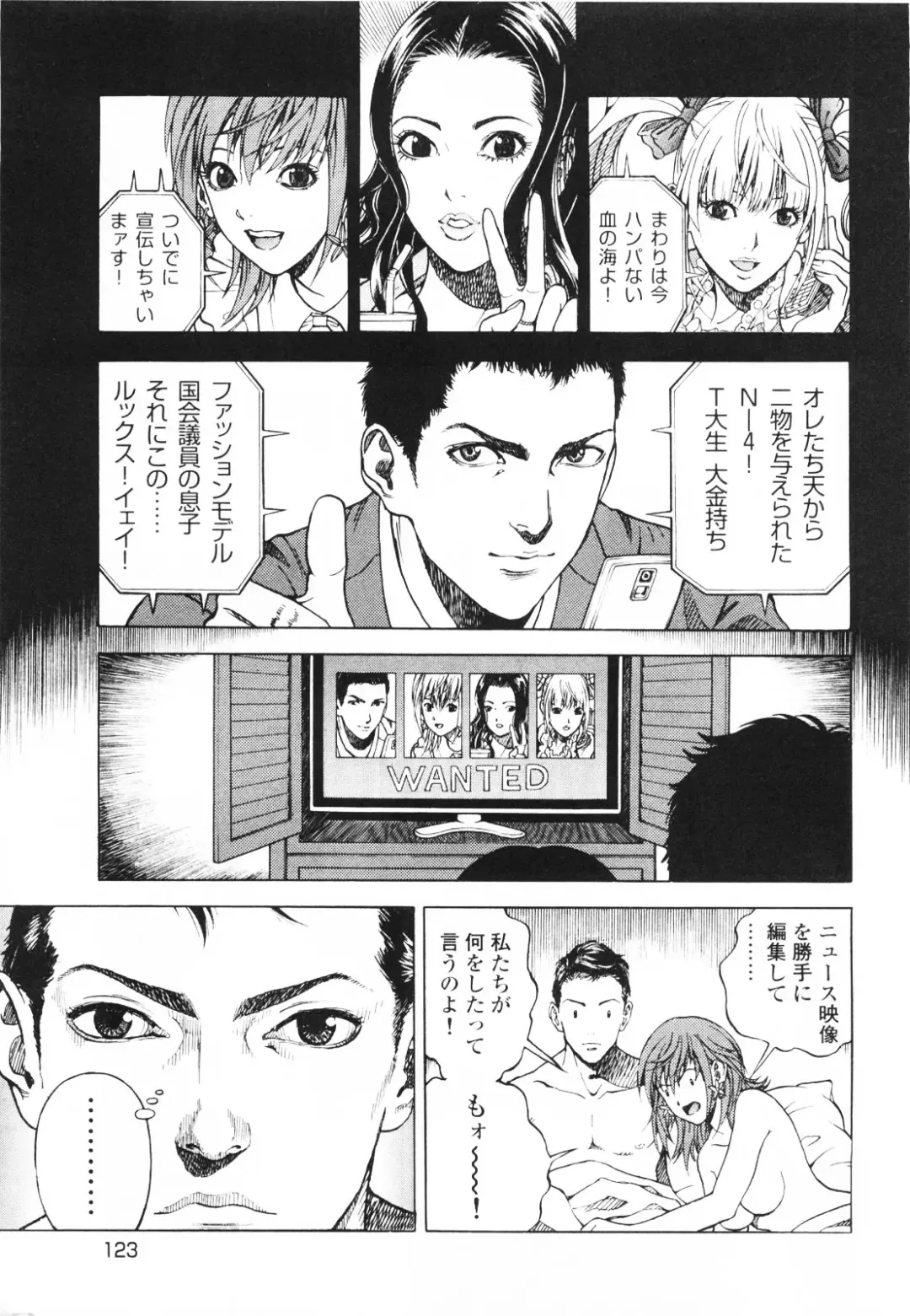 [U-jin] Angel - The Women Whom Delivery Host Kosuke Atami Healed ~Season II~ Vol.01 Fhentai - Page 126