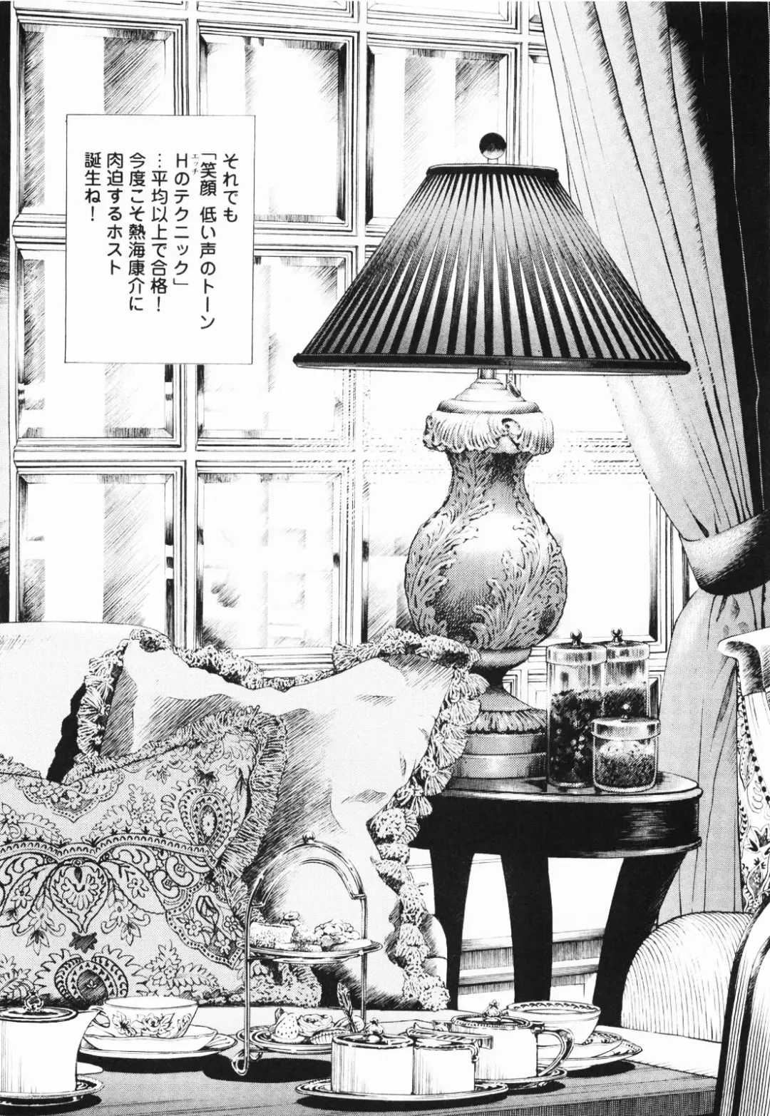 [U-jin] Angel - The Women Whom Delivery Host Kosuke Atami Healed ~Season II~ Vol.01 Fhentai - Page 151