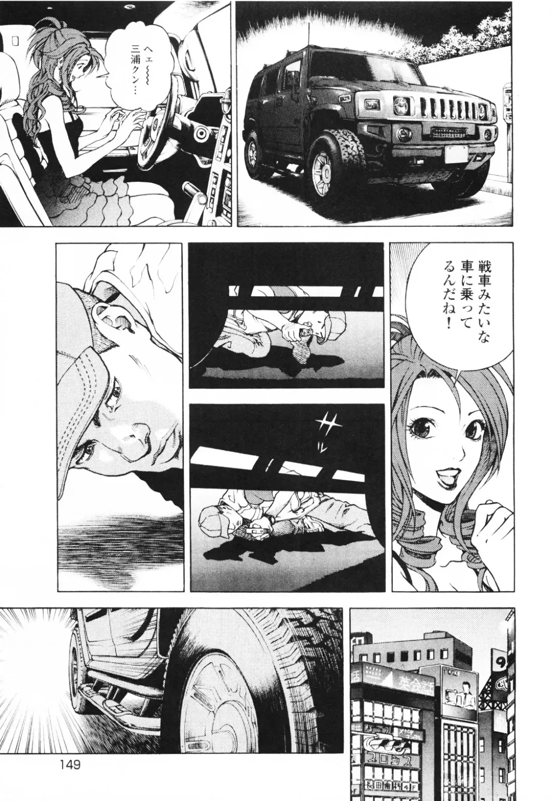 [U-jin] Angel - The Women Whom Delivery Host Kosuke Atami Healed ~Season II~ Vol.01 Fhentai - Page 152