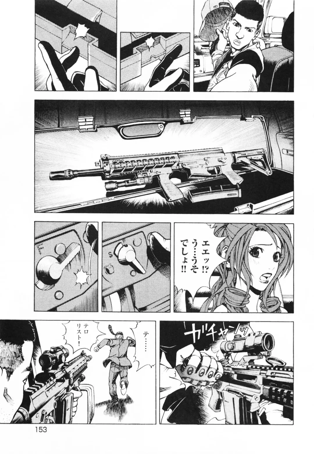 [U-jin] Angel - The Women Whom Delivery Host Kosuke Atami Healed ~Season II~ Vol.01 Fhentai - Page 156